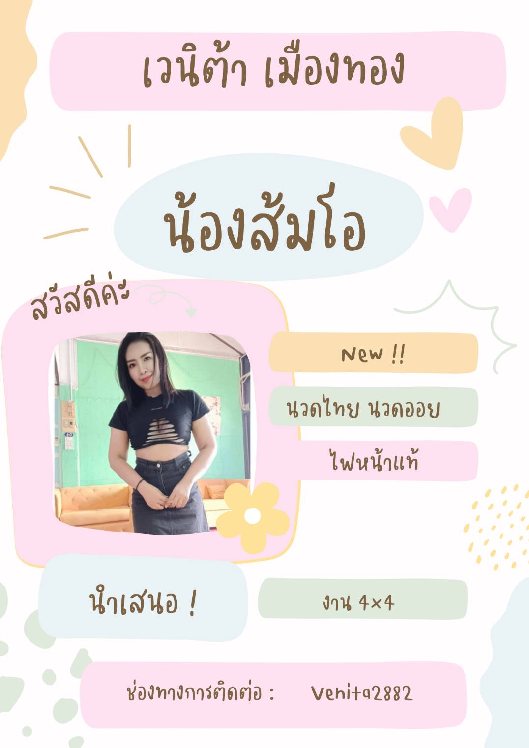 staff profile 0