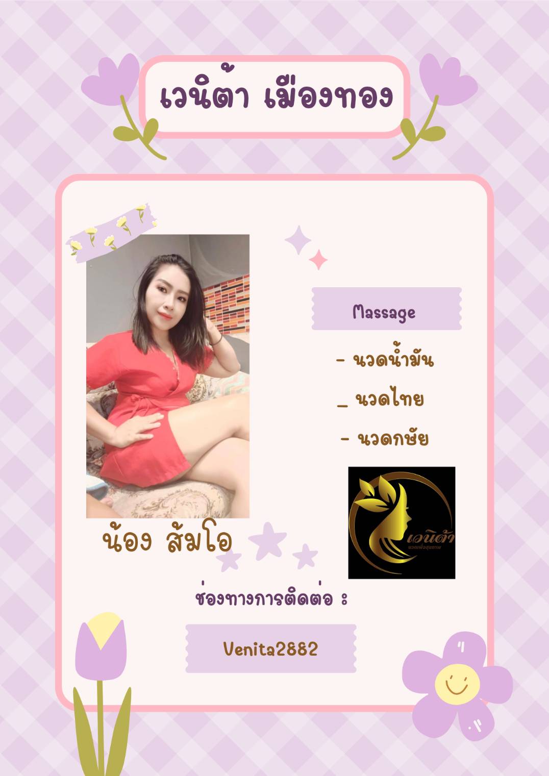 staff profile 1